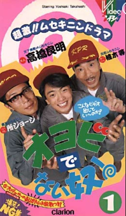 子供のころ好きだった番組