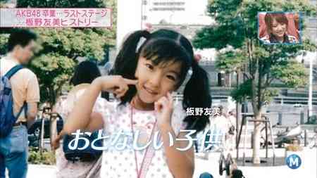 ともちんこと板野友美、AKB48卒業後初仕事で前髪バッサリ＆金髪に変身