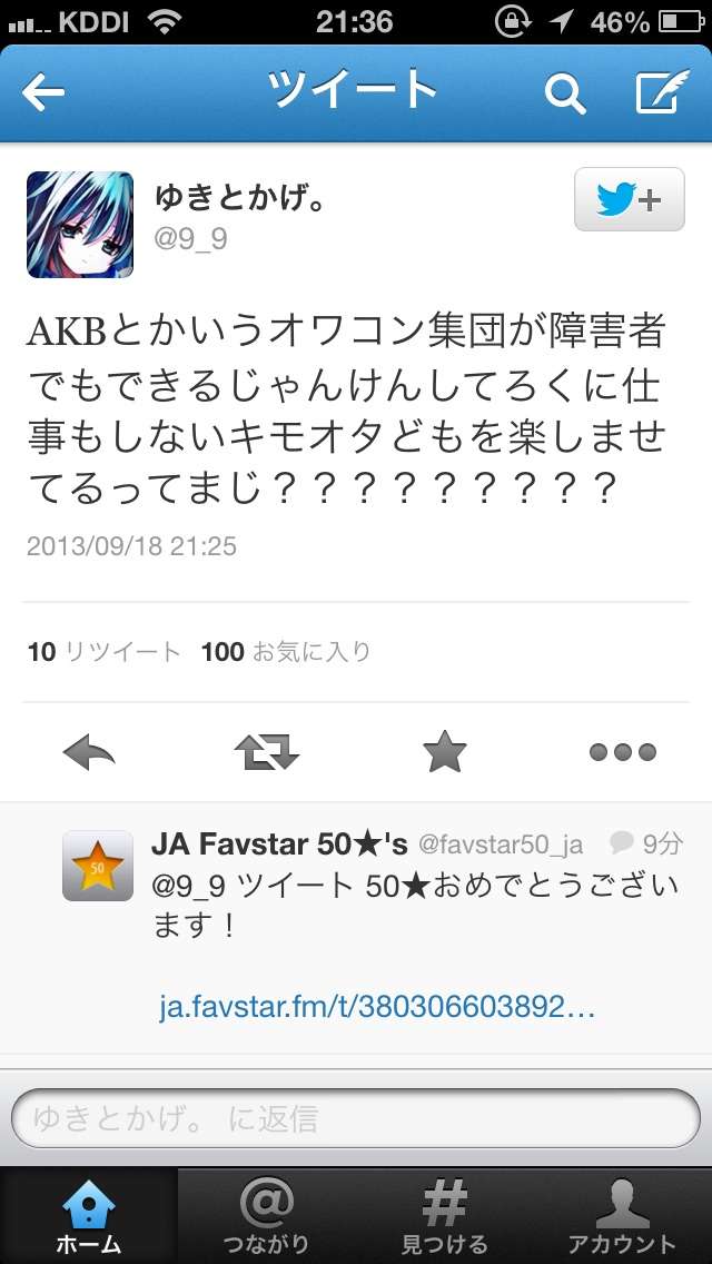 【実況&感想】放送中!AKB48じゃんけん大会~今夜新センター決定SP~