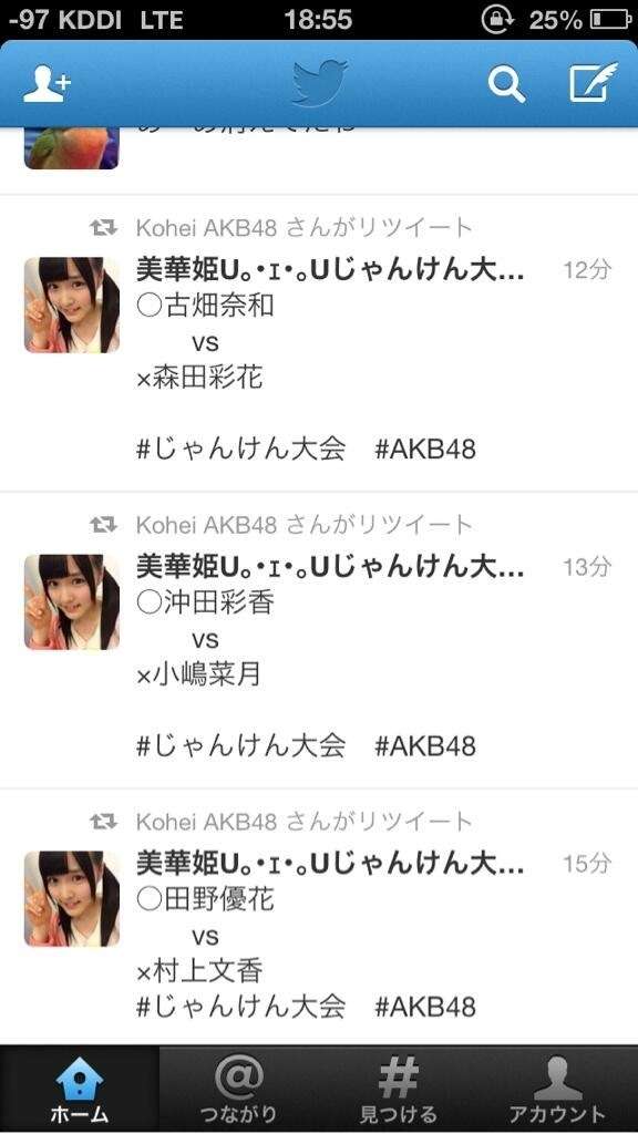 【実況&感想】放送中!AKB48じゃんけん大会~今夜新センター決定SP~