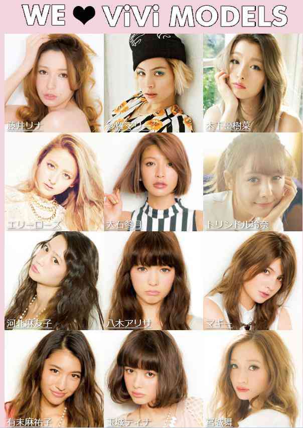 アイドリング!!!・菊地亜美、「ViVi」モデル選考のファイナリスト5名に入る…