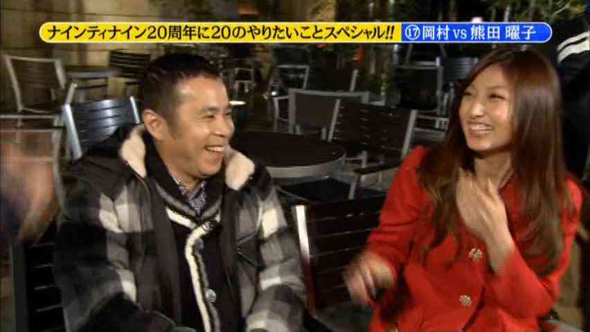ナインティナイン岡村隆史、熊田曜子との熱愛語る「好きやった　でもビビった」