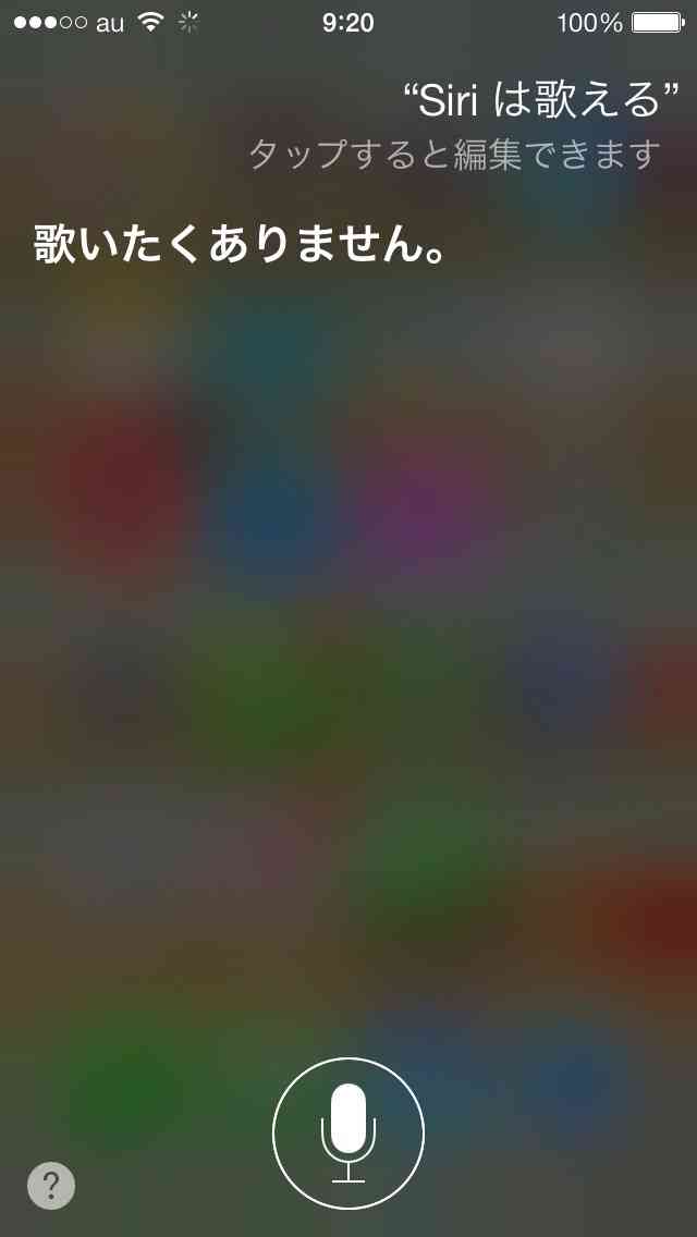 iPhoneユーザーさん、iOS7はどうですか？