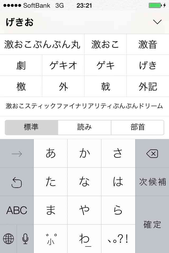 iPhoneユーザーさん、iOS7はどうですか？