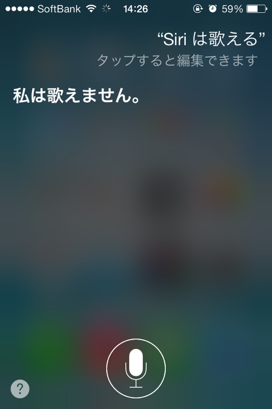 iPhoneユーザーさん、iOS7はどうですか？