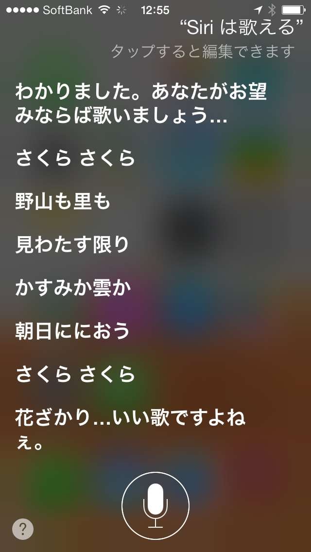 iPhoneユーザーさん、iOS7はどうですか？