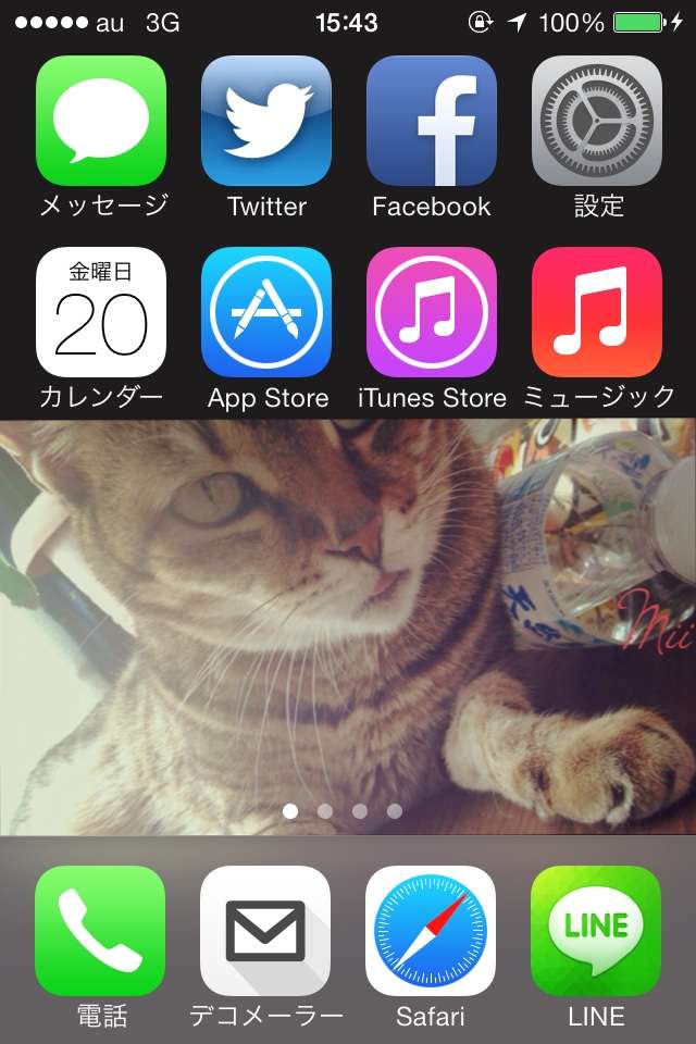 iPhoneユーザーさん、iOS7はどうですか？