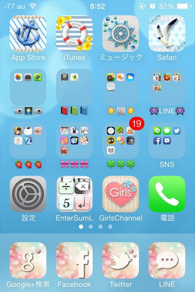iPhoneユーザーさん、iOS7はどうですか？