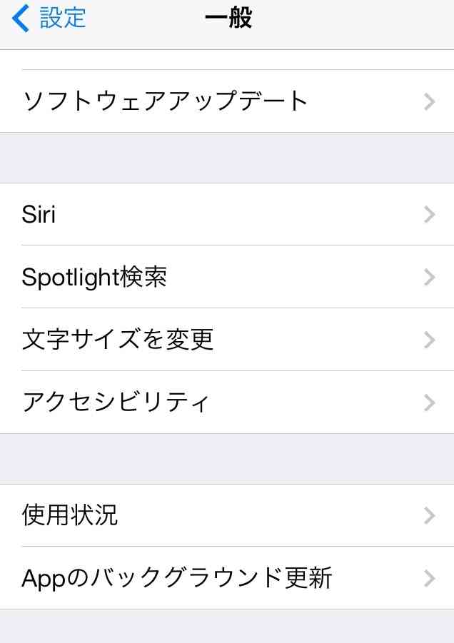iPhoneユーザーさん、iOS7はどうですか？