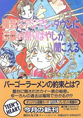 好きだったライトノベル