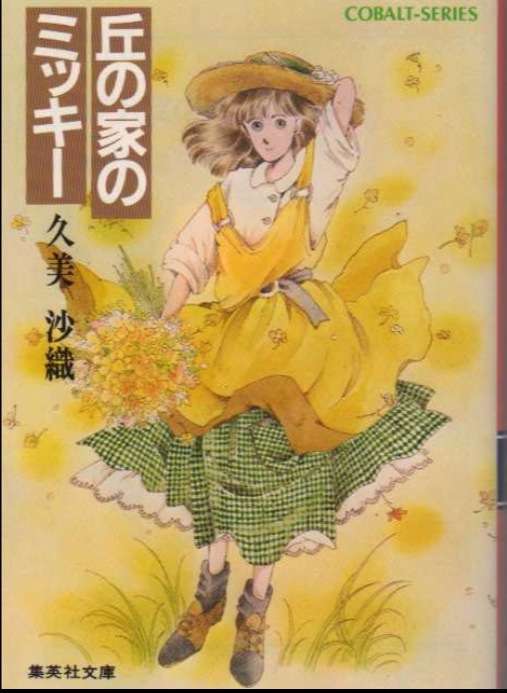 好きだったライトノベル