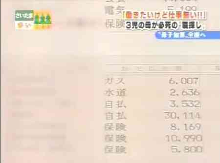 【生活保護】「月28万、これ以上どこを削ればいいのか? 娘を塾に通わせたい」北海道に引き下げ撤回審査請求へ