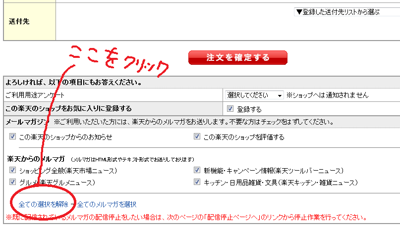 マツコ・デラックス、某ネット通販サイトでショッピング内容の個人情報を盗まれる