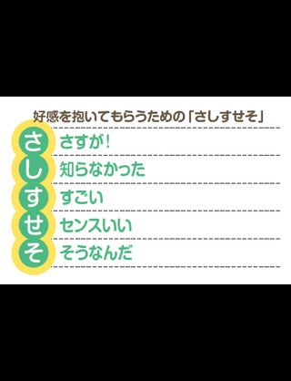 慣れない集団トークには「へぇ~!」「相槌だけで乗り切れる」と判明
