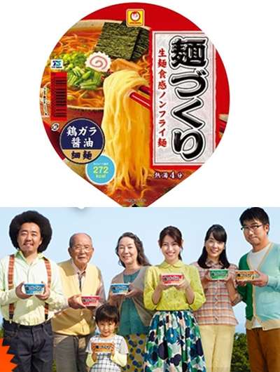 マルちゃん正麺からうどん登場 乾燥麺ながらうどん本来のおいしさ