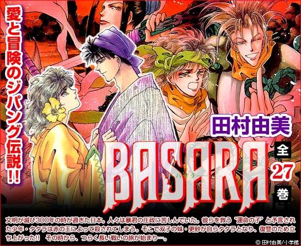 歴史的名作だと思う漫画