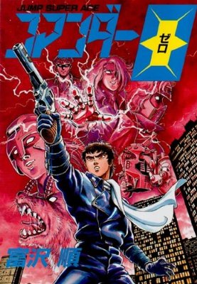 歴史的名作だと思う漫画