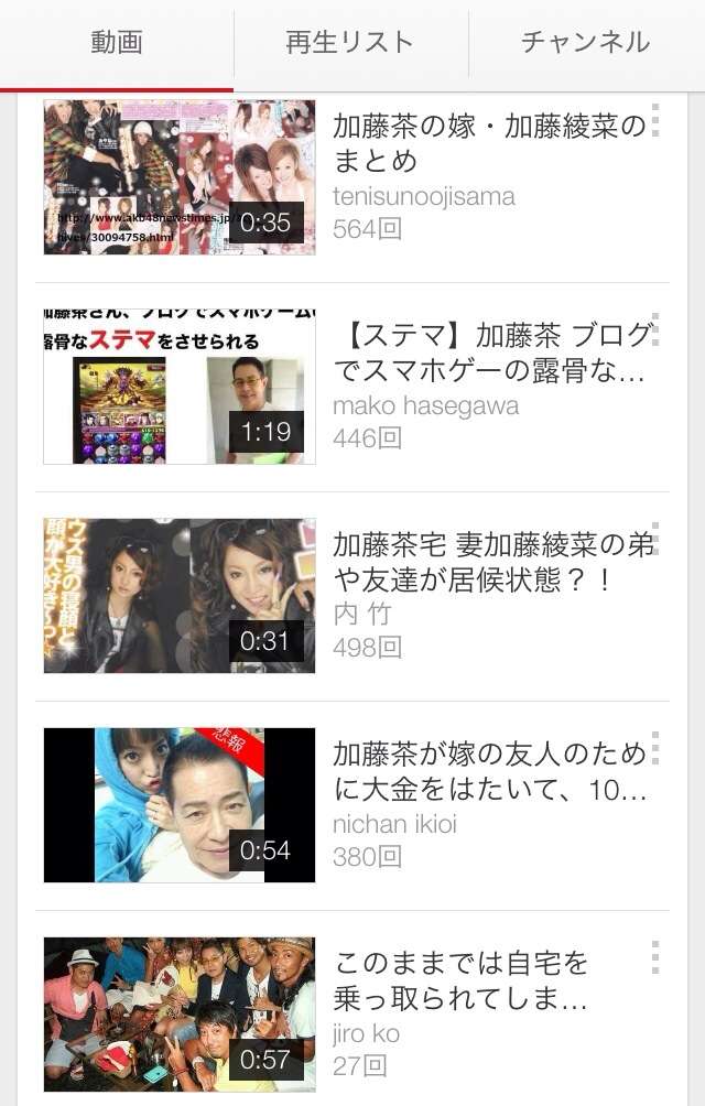 加藤茶の妻・綾菜、アクセサリーの転売・ぼったくり疑惑についての言い訳がひどすぎるww