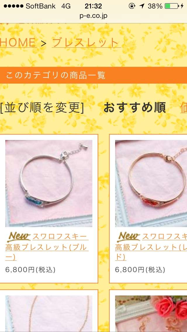 加藤茶の妻・綾菜、アクセサリーの転売・ぼったくり疑惑についての言い訳がひどすぎるww