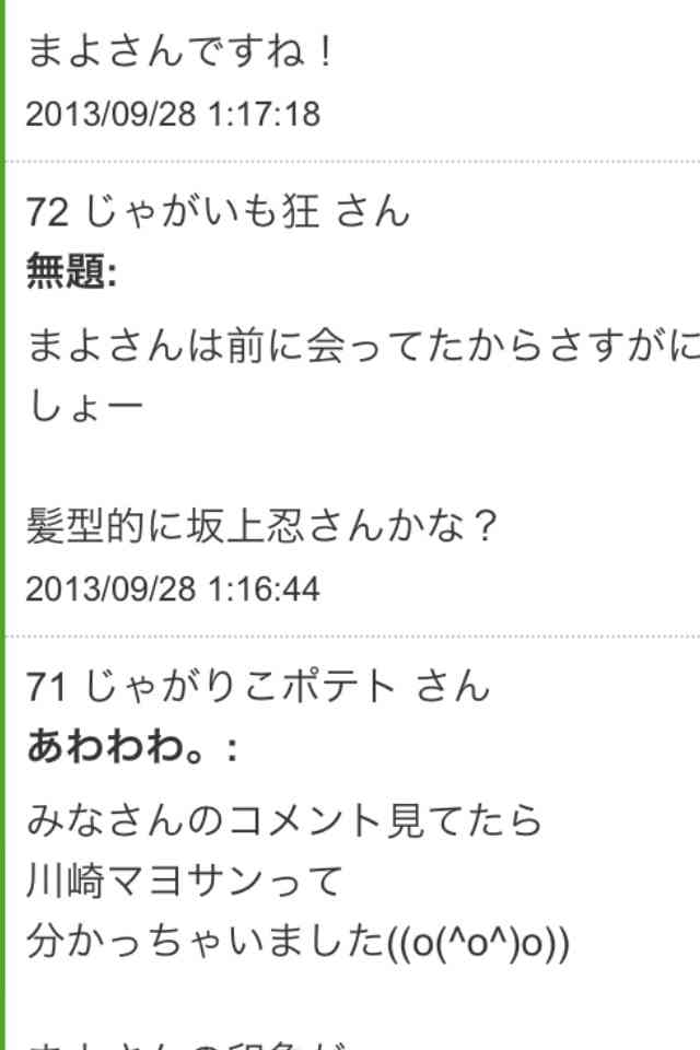 加藤茶の妻・綾菜、アクセサリーの転売・ぼったくり疑惑についての言い訳がひどすぎるww