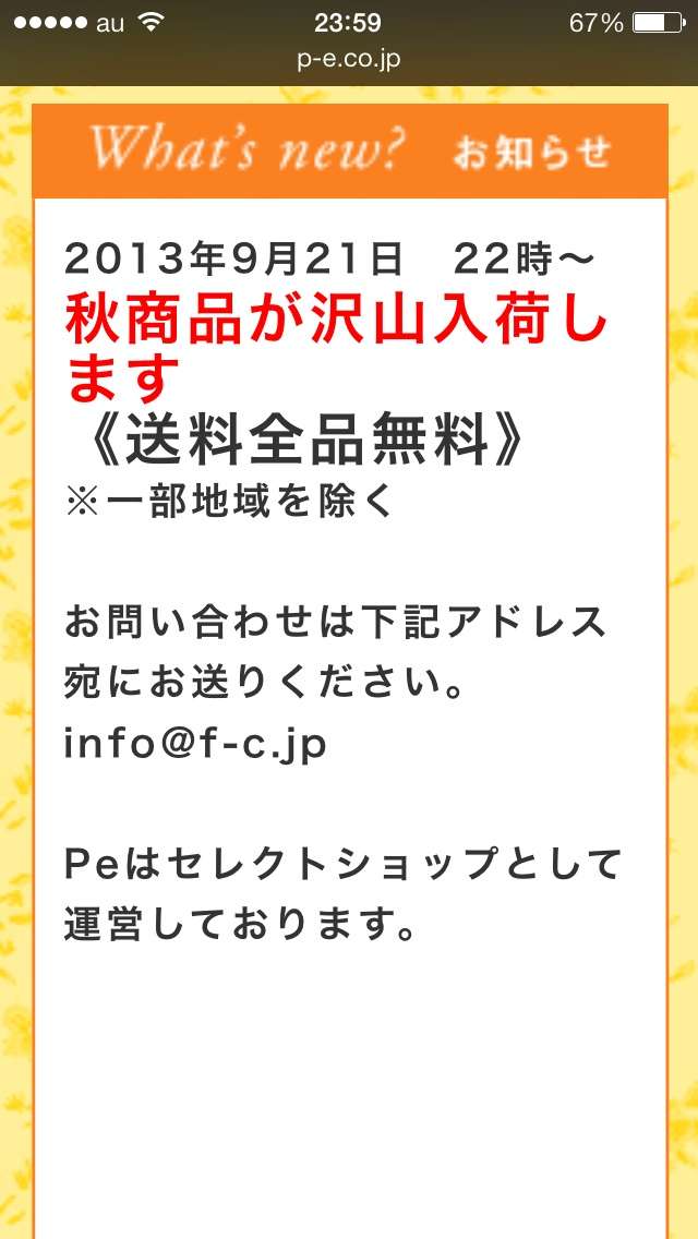 加藤茶の妻・綾菜、アクセサリーの転売・ぼったくり疑惑についての言い訳がひどすぎるww