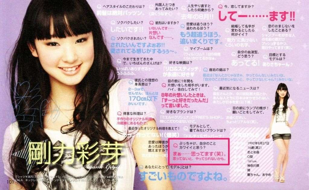 CM女王・剛力彩芽、激しいバッシングの背景にあるものは…