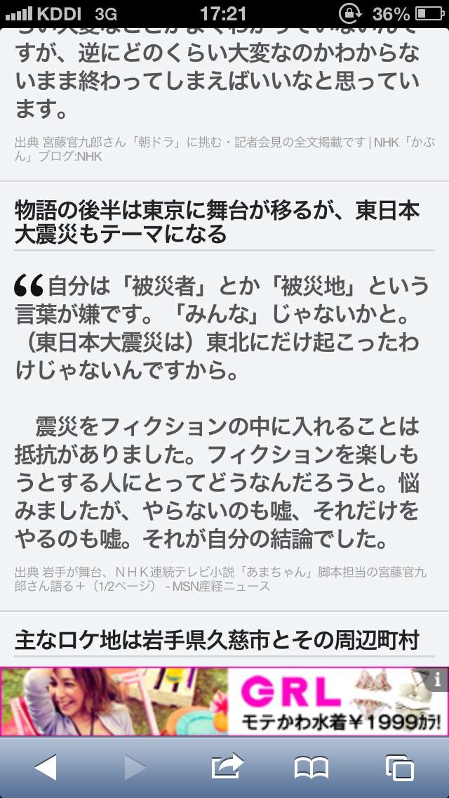 「あまちゃん」来週から震災編へ…あまちゃんが描く東日本大震災、そして復興とは？