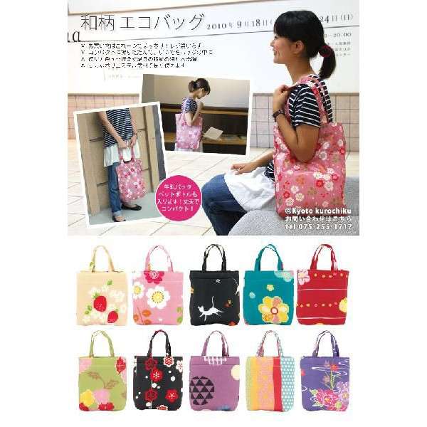 エコバッグ、どんなの使ってますか？