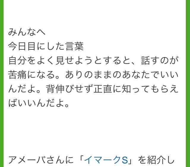 加藤茶の嫁のアクセサリーブランド、転売かと話題になった結果→ブログを「作りました」から「発売」に修正