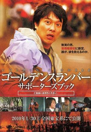 堺雅人ファンになった主演ドラマ･映画ランキング