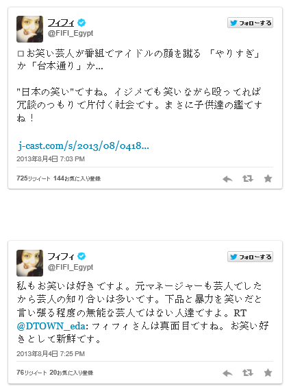 AKB48渡辺麻友“頭蹴り”騒動の「27時間テレビ」、放送倫理・番組向上機構（BPO）が審議対象に