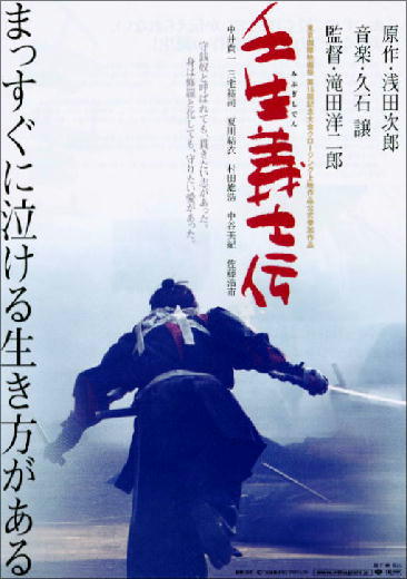 好きな時代劇は何ですか？