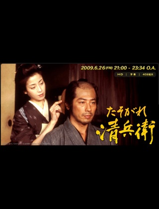 好きな時代劇は何ですか？