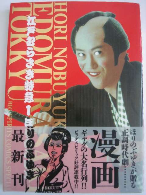 好きな時代劇は何ですか？