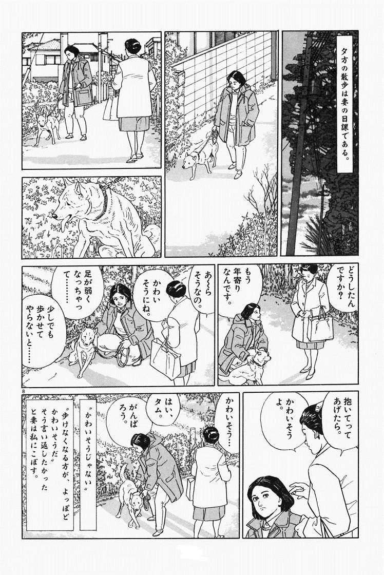 9月1日から改正動物愛護管理法が施行されました。ペットを遺棄すると最高100万円の罰金刑になります