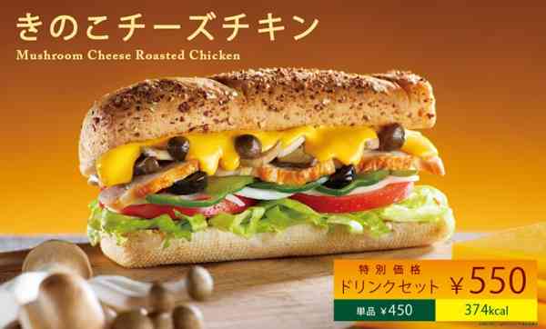 好きなファーストフード店はどこですか?