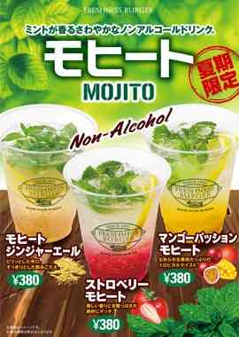 好きなファーストフード店はどこですか?