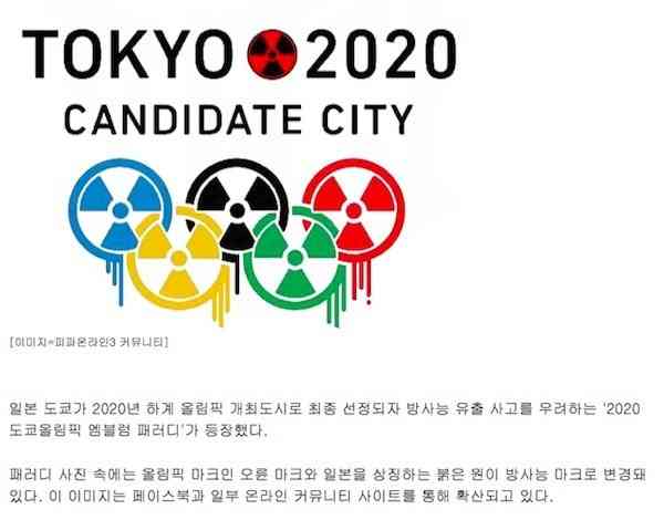 韓国ネット住民、2020年東京五輪について「我が国が誘致してたら当然勝利」「富士山爆発と大地震が起きる」→日本「じゃあ来なくていいよ」