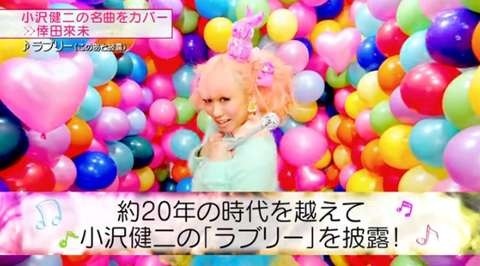 倖田來未、「電車でひと目惚れ」のお悩みに即答