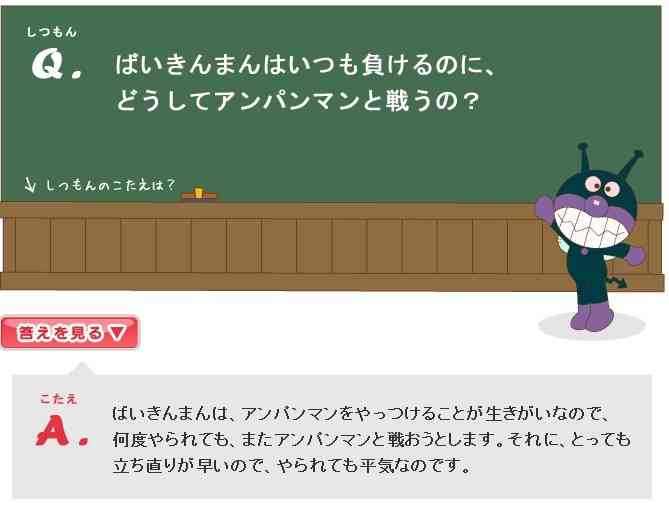 最後のツメが甘いと思うアニメキャラランキング