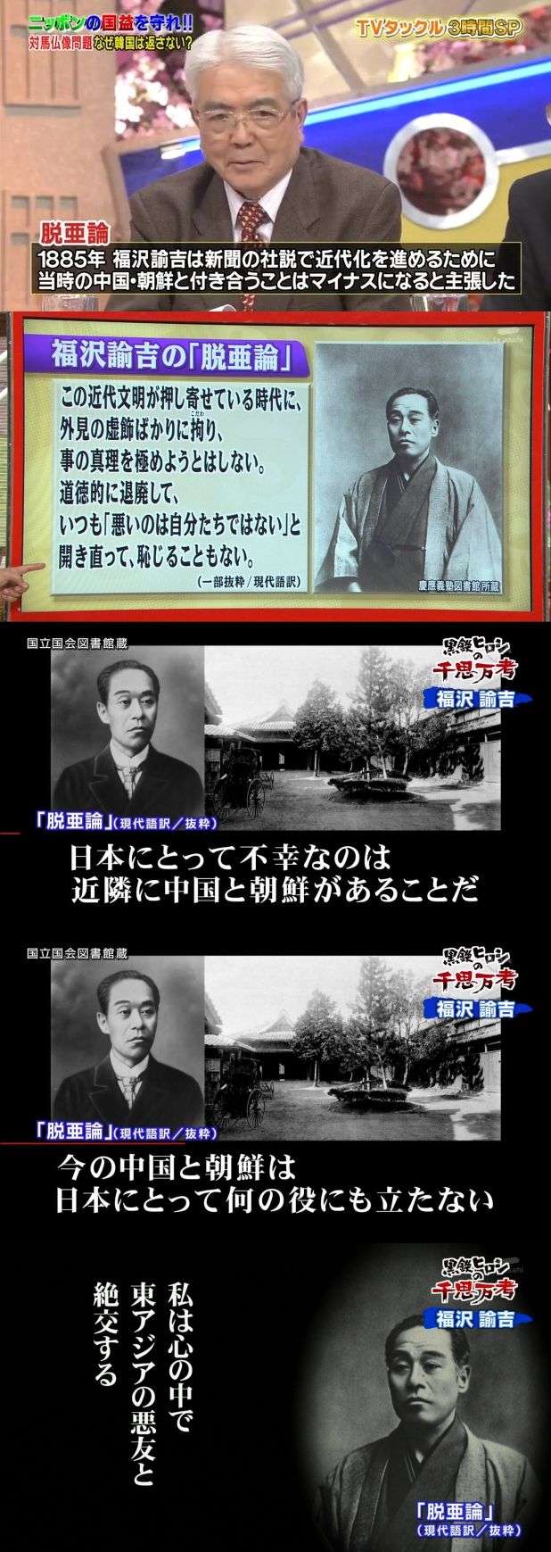 正気でない韓国メディア…『半沢直樹』にまで難クセ 「無慈悲になった日本社会の一面」と批判