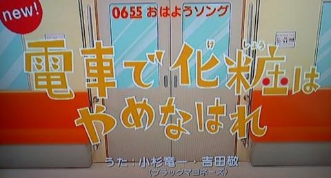 電車内の化粧…見かけたときどうしてますか？