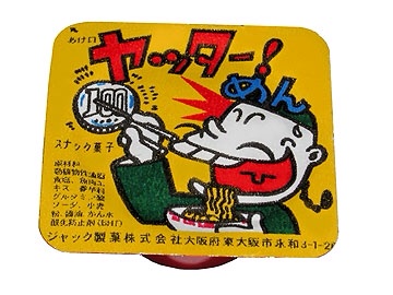 まだ廃盤じゃなかったモノ
