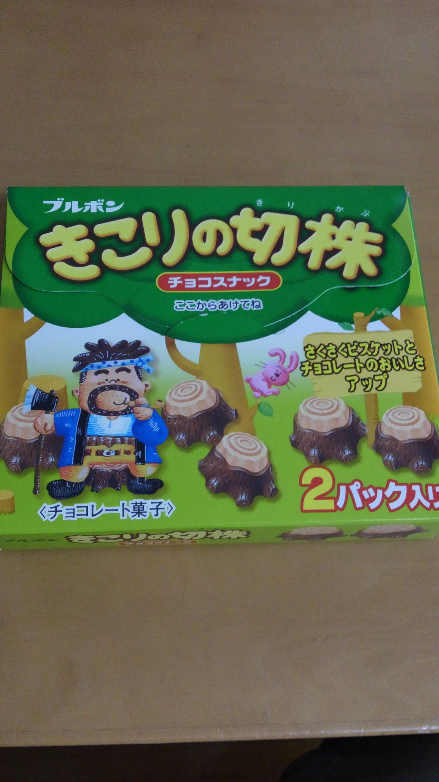 まだ廃盤じゃなかったモノ