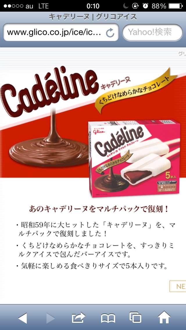 まだ廃盤じゃなかったモノ
