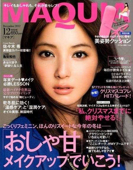 沢尻エリカ、ナチュラルメイクで美貌アピール