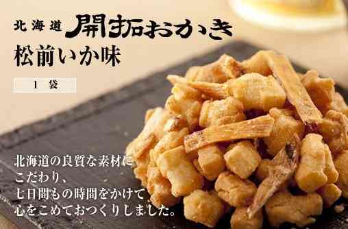 老舗お菓子のオススメ！