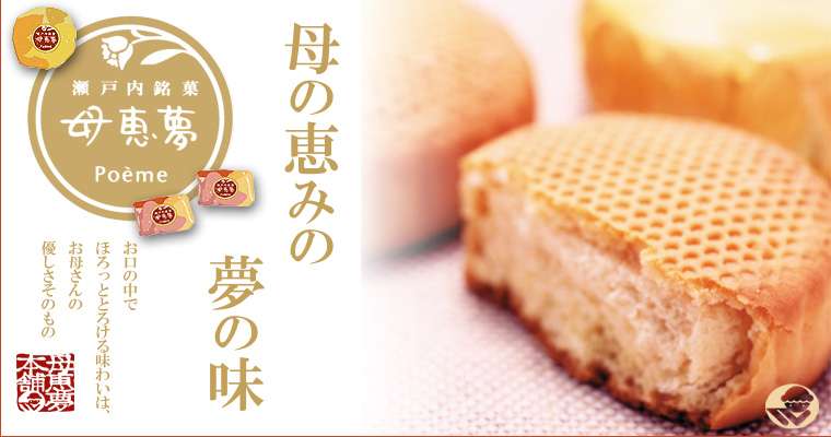 老舗お菓子のオススメ！