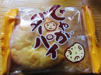 老舗お菓子のオススメ！