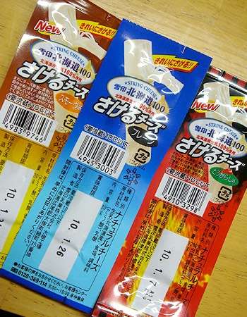 電車で何まで食べていい？